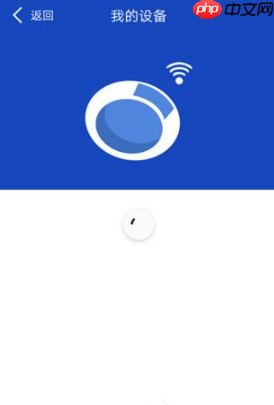 《优活手环》绑定设备方法  第2张