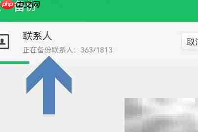 360手机卫士备份联系人教程  第6张