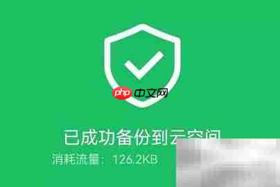 360手机卫士备份联系人教程  第7张