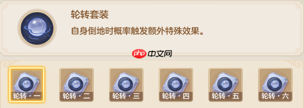 《梦想世界：长风问剑录》轮转器灵效果图鉴