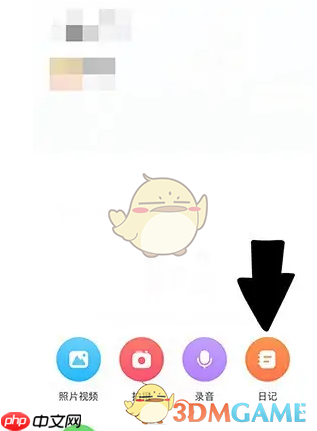 《掌通家园》发布日记方法  第2张