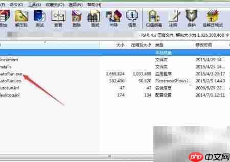 CAXA CAPP 2015安装指南  第1张