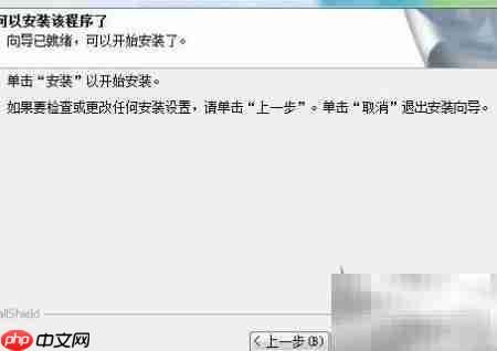 CAXA CAPP 2015安装指南  第8张