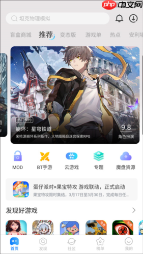 魔玩助手app有什么功能-功能说明  第1张