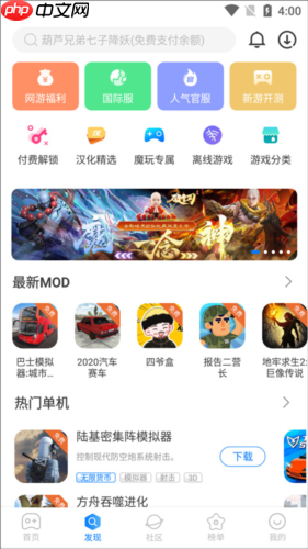 魔玩助手app有什么功能-功能说明  第2张