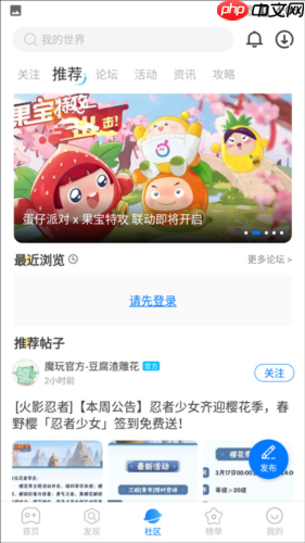 魔玩助手app有什么功能-功能说明  第4张
