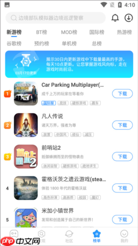 魔玩助手app有什么功能-功能说明  第5张