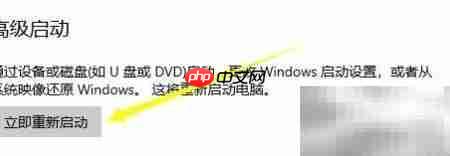 Win10关闭数字签名方法  第3张