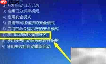 Win10关闭数字签名方法  第7张