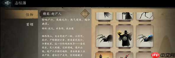 《遗弃之地》赶尸人打法攻略