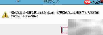 u深度磁盘数据清除工具  第6张