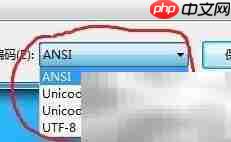 记事本修改文件编码方法  第5张
