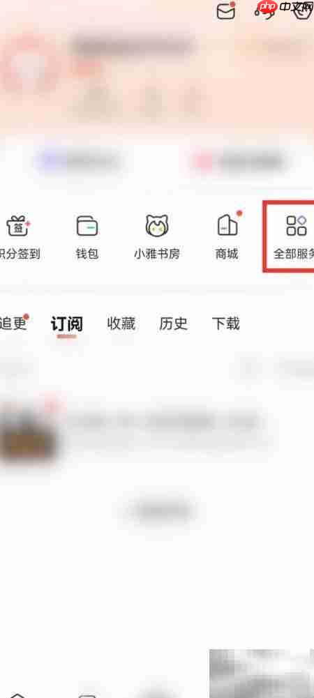 如何取消喜马拉雅定时播放  第1张