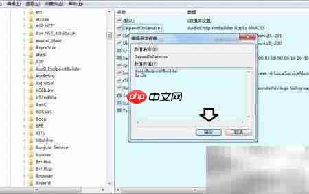 系统无声？检查Multimedia服务  第7张