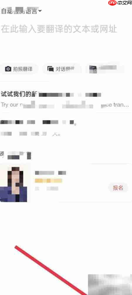 有道词典听力测试下载指南  第2张