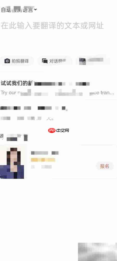 有道词典听力测试下载指南  第1张