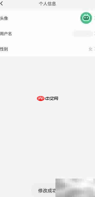 B站Meet如何修改性别和用户名  第5张