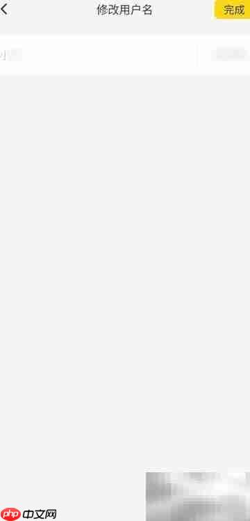 B站Meet如何修改性别和用户名  第6张