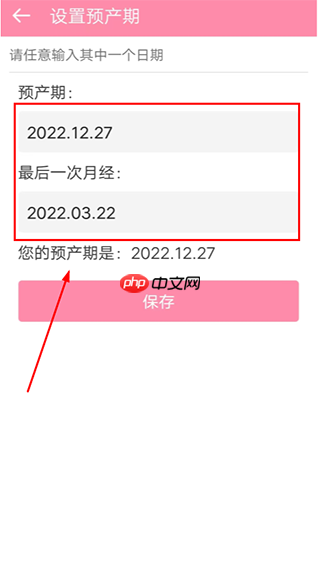 胎教精灵app使用指南  第1张