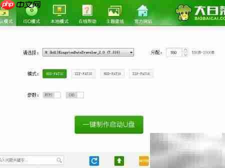 UEFI版U盘启动盘制作