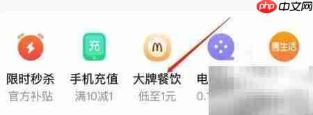 百度极速版查大牌餐饮指南  第3张