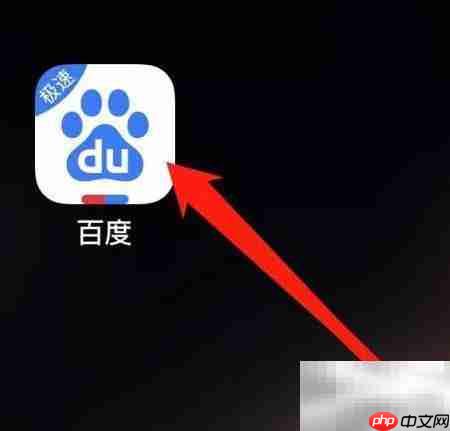 百度极速版查大牌餐饮指南  第1张