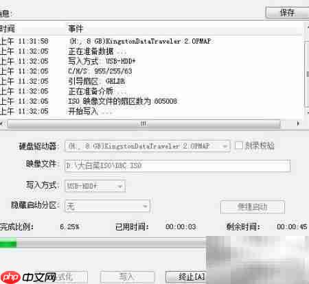 UEFI版U盘启动盘制作  第6张