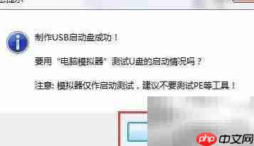 UEFI版U盘启动盘制作  第7张
