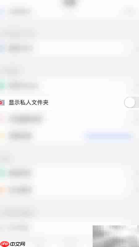 启用PDF Pro查看私人文件夹  第3张