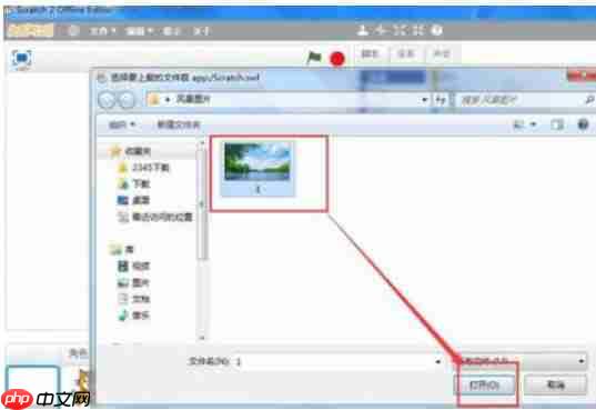 scratch怎么设置背景-scratch设置背景的方法  第3张
