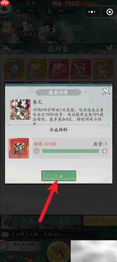 寻道大千：蚩尤获取攻略  第3张