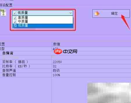 WAV转AC3格式转换方法 第3张 WAV转AC3格式转换方法 第3张