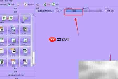 WAV转AC3格式转换方法 第7张 WAV转AC3格式转换方法 第7张