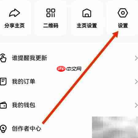 快手极速版个人信息管理入口  第2张