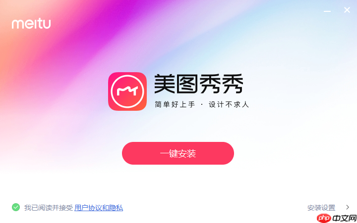 美图秀秀贴纸加载失败怎么办 美图秀秀贴纸刷新与修复方法  第1张