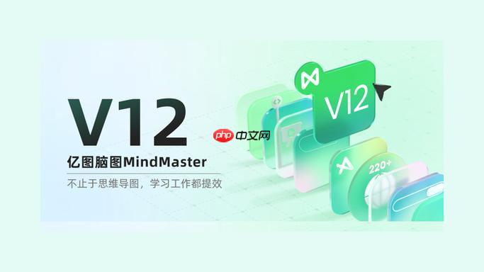 亿图脑图如何设置中心主题字体_选主题点字体改字号样【指南】  第1张