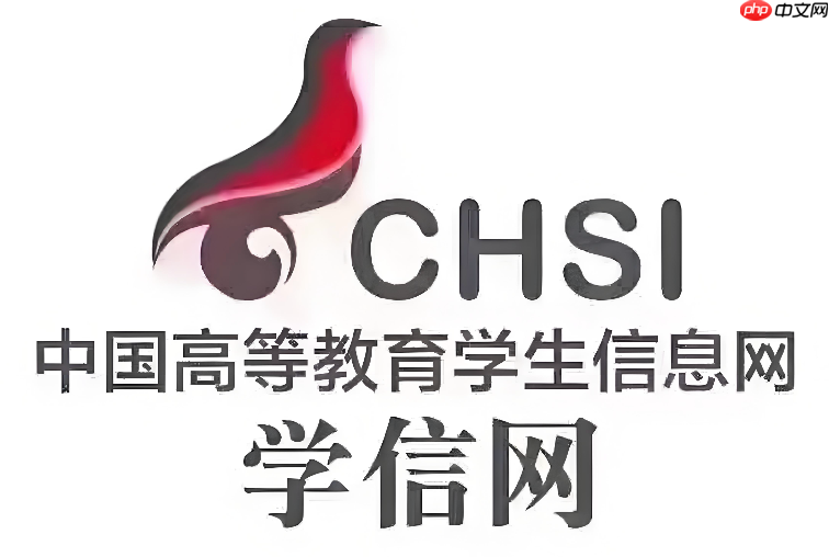 学信网网页版入口登录 学信网网页版登陆首页  第1张