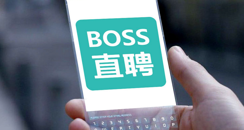 Boss直聘怎么找回密码 Boss直聘忘记密码找回方法【教程】  第1张