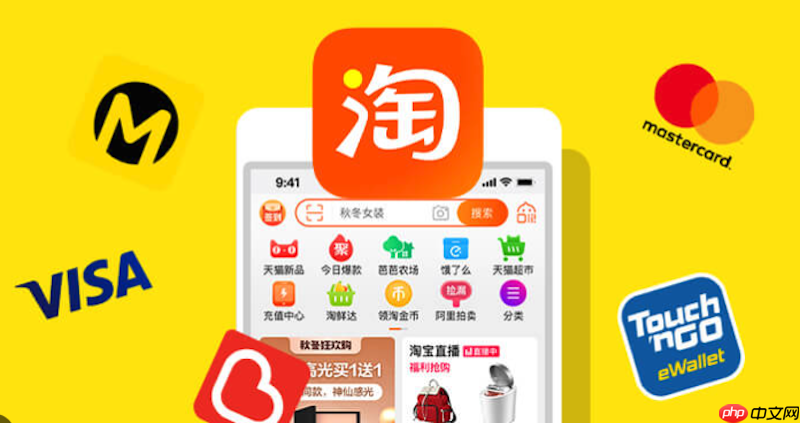 淘宝电脑版旧版入口 网页版通用登录