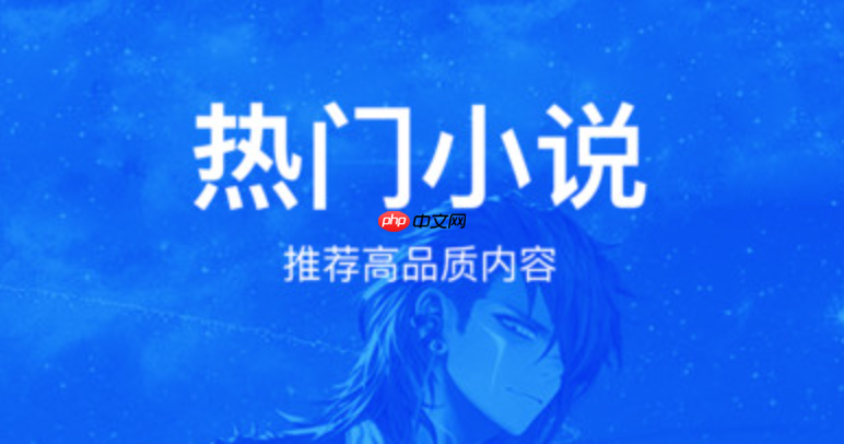 废文网网页端入口_废文网官方在线通道  第1张