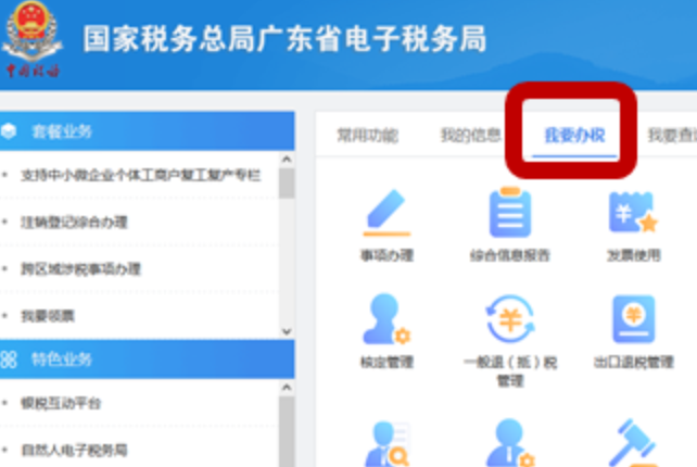 发票查询怎么下载_电子发票查询后下载保存方法  第1张