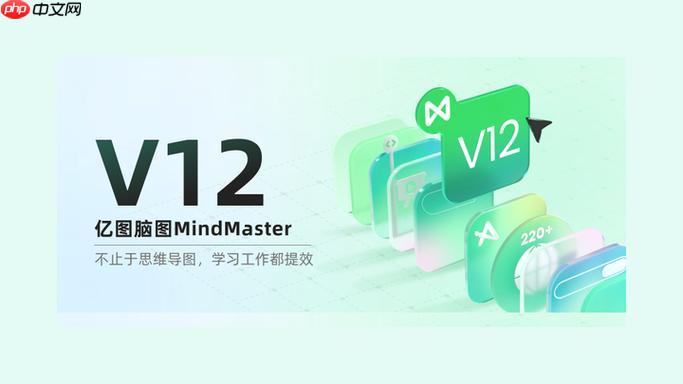 亿图脑图如何开启节点折叠_选节点点折叠收起子分支【方法】