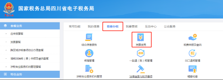 全国电子发票查询入口2026 电子发票查询平台官网访问入口  第1张
