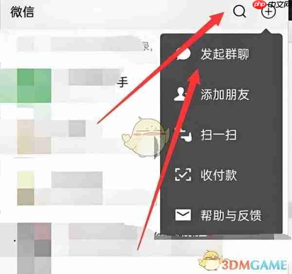 《微信》查看是否被别人拉黑删除教程  第1张