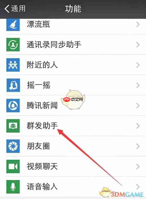 《微信》查看是否被别人拉黑删除教程  第3张