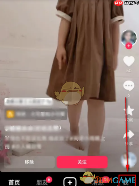 《抖音》开启防打扰保护功能教程2025  第2张