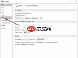 PPT如何设置自动切换键盘  第1张