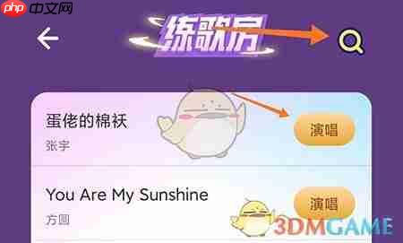 《撕歌》练歌方法介绍  第2张