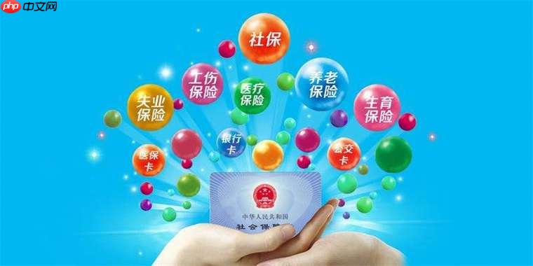 社保费管理客户端怎么联系客服支持_社保费管理客户端联系客服支持方式  第1张