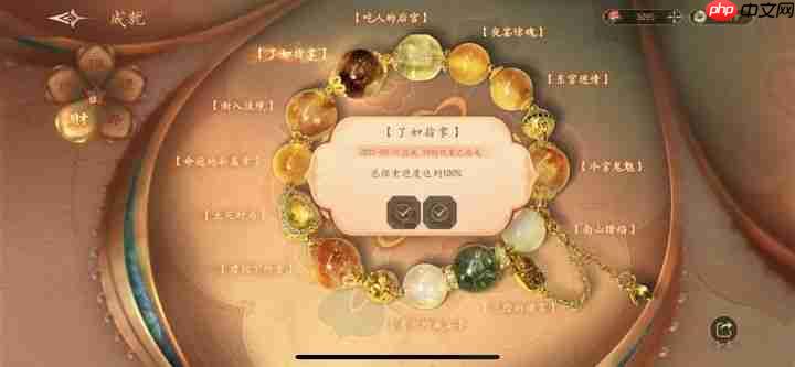 《盛世天下》100%探索攻略  第1张